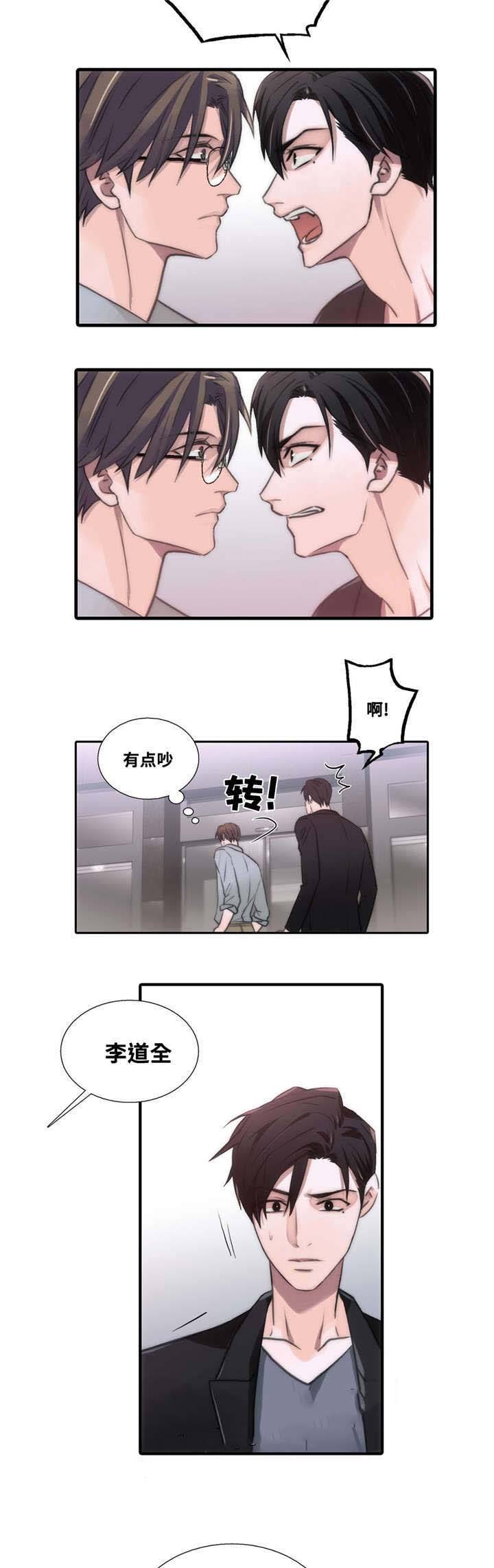 第51话 第51话 第 14 页