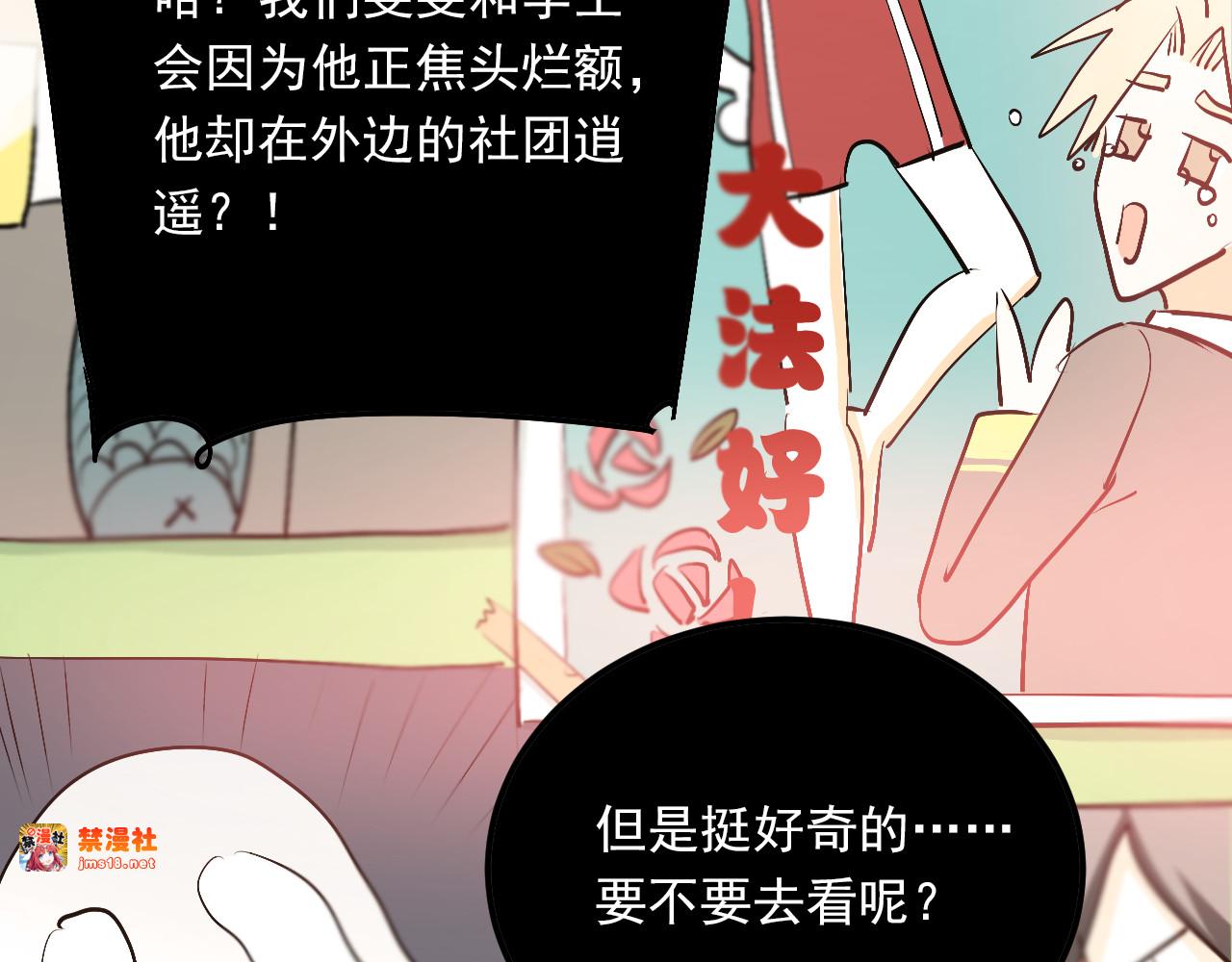 第27话 小满的努力 第 5 页