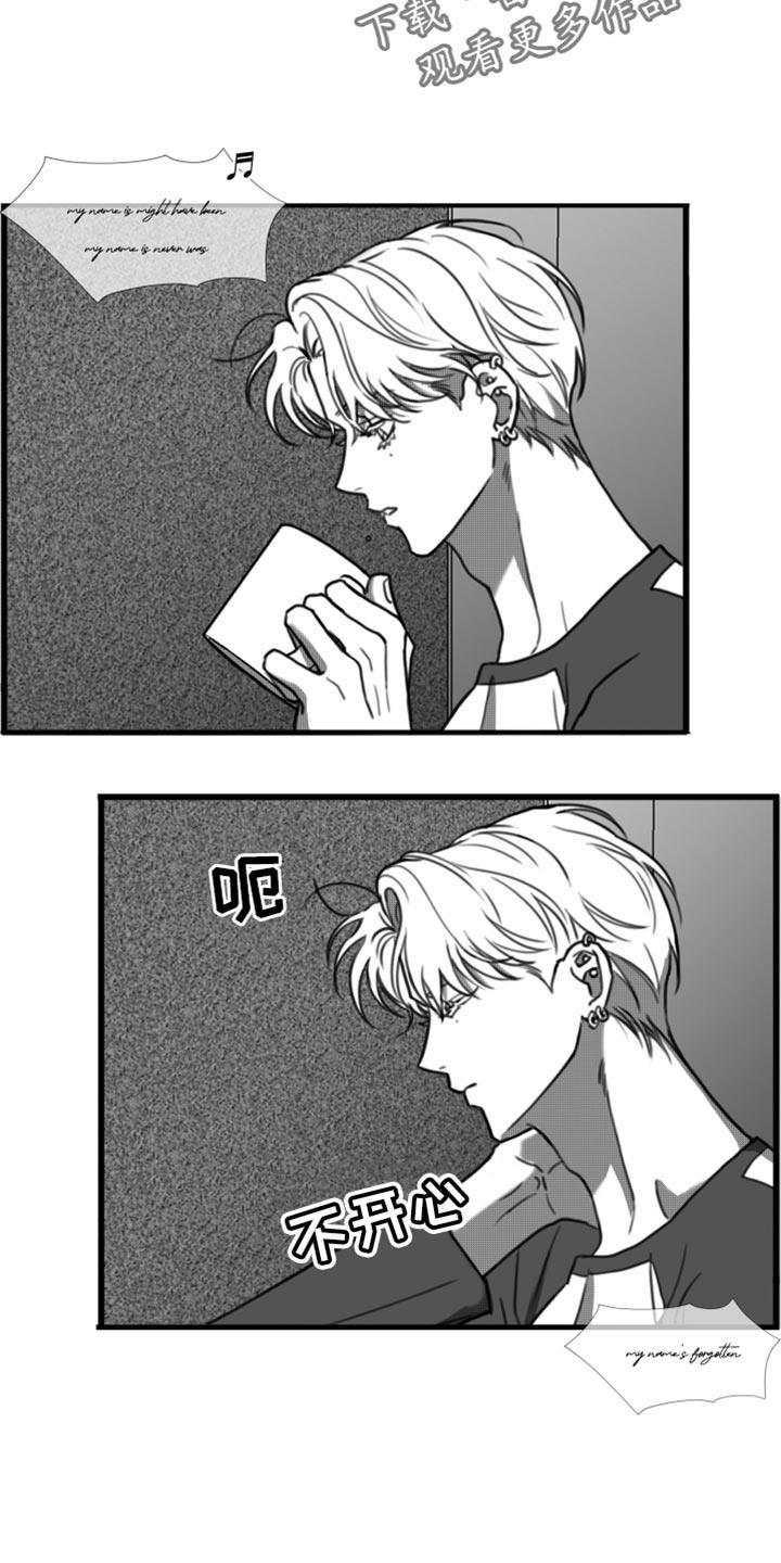 第43话 我还不想原谅你 第 7 页