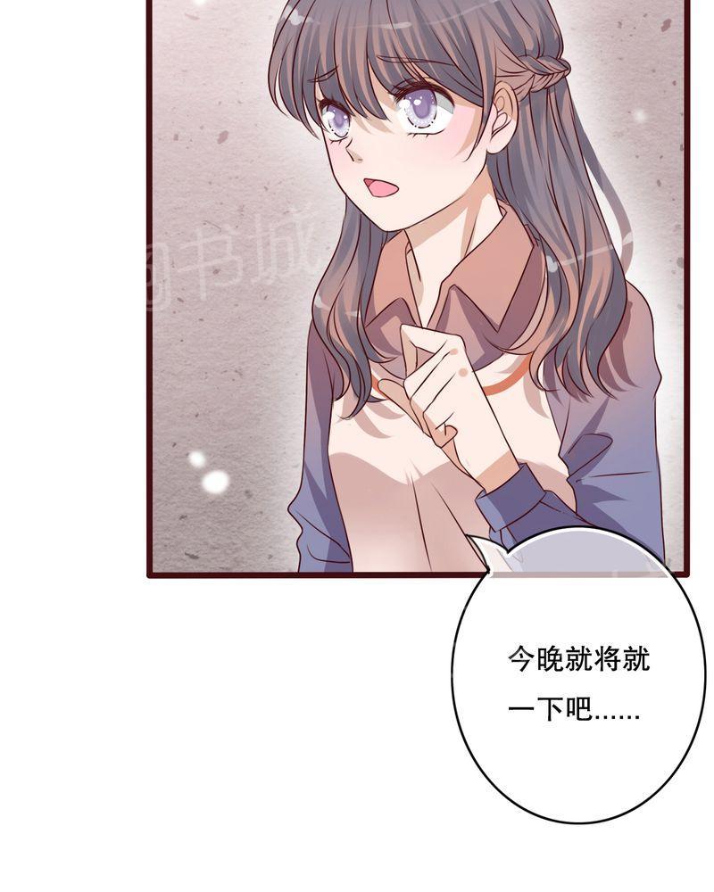 第17话 第 30 页