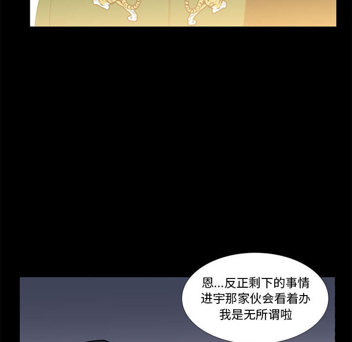 第17话 第 95 页
