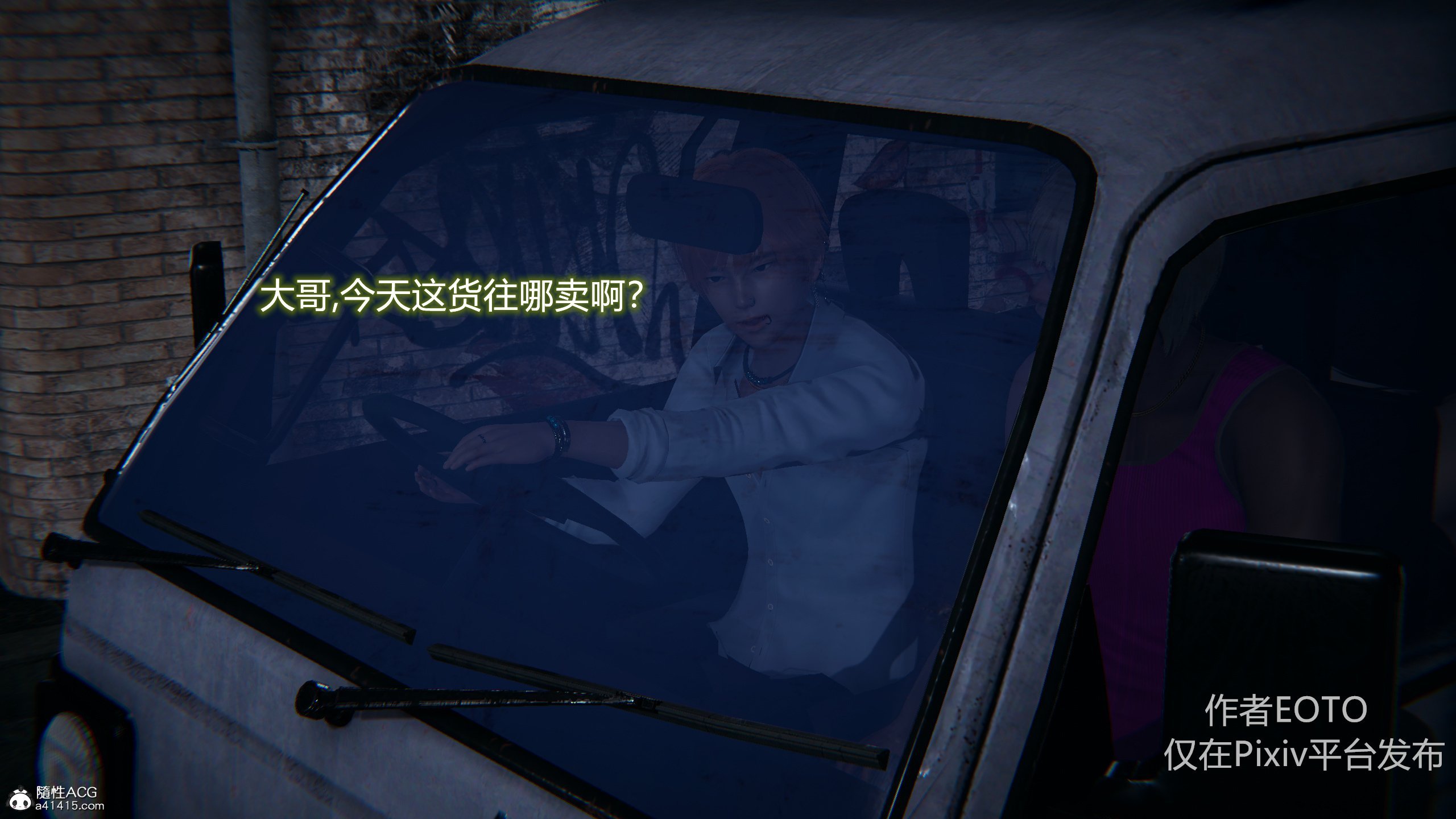 第一话 第 4 页