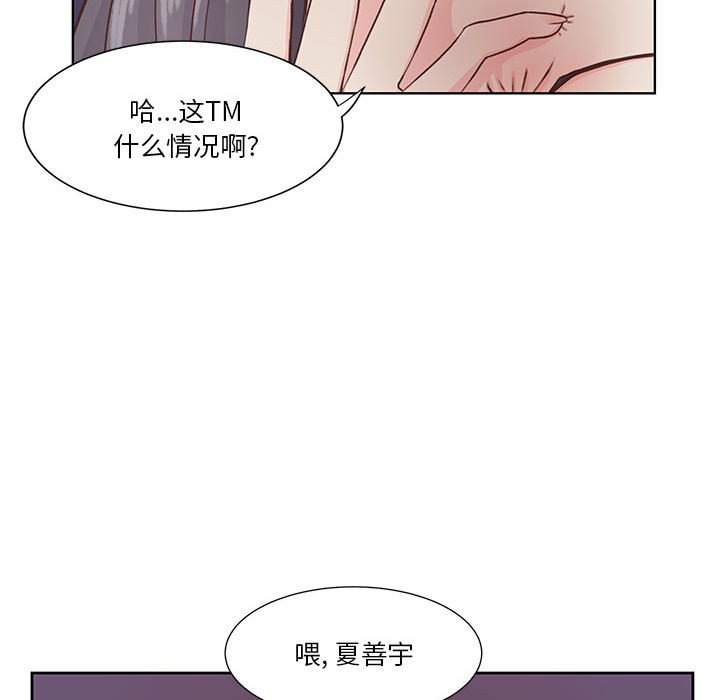 第54话 第 50 页