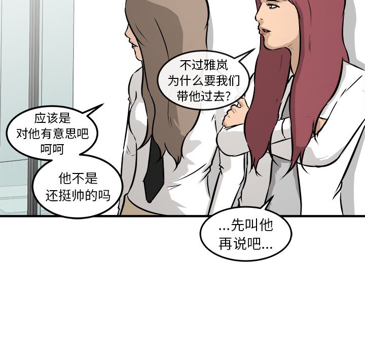 第20话 第 59 页