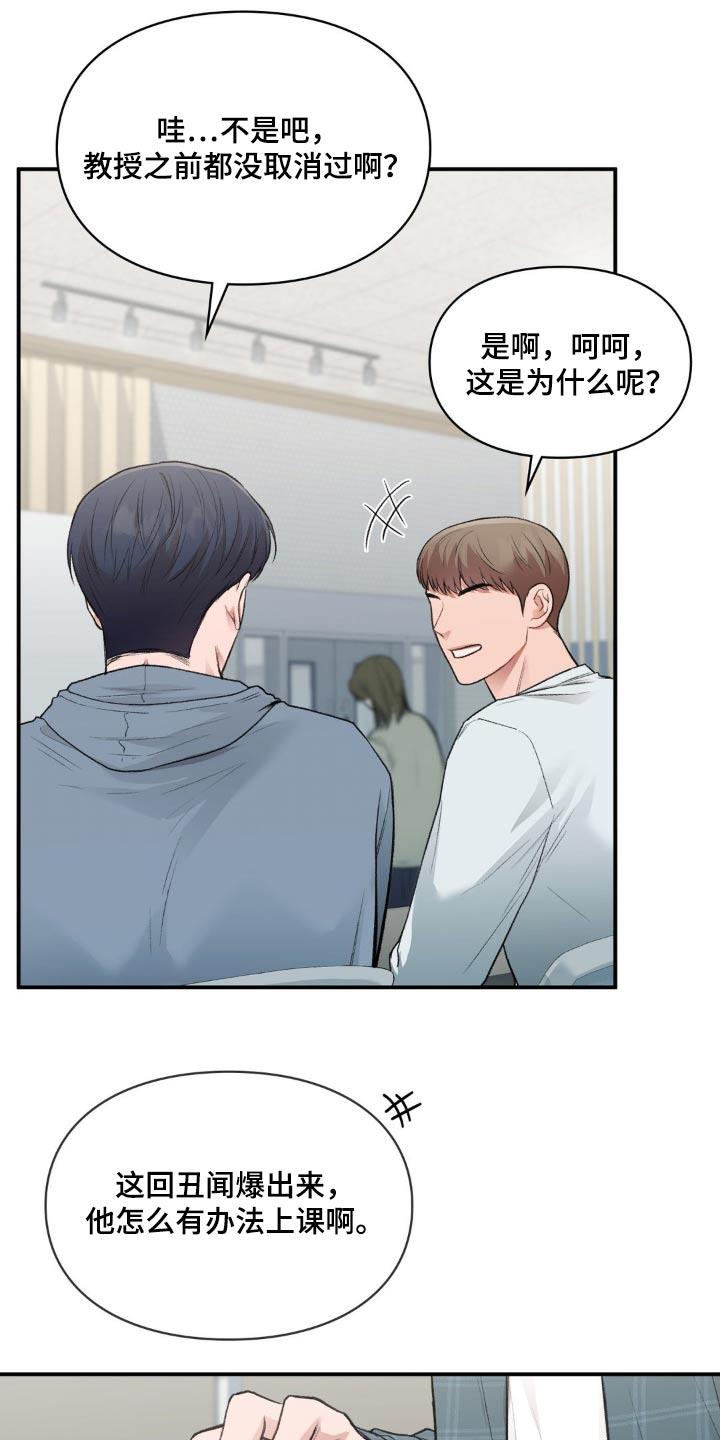 第75话 做出决定 第 10 页