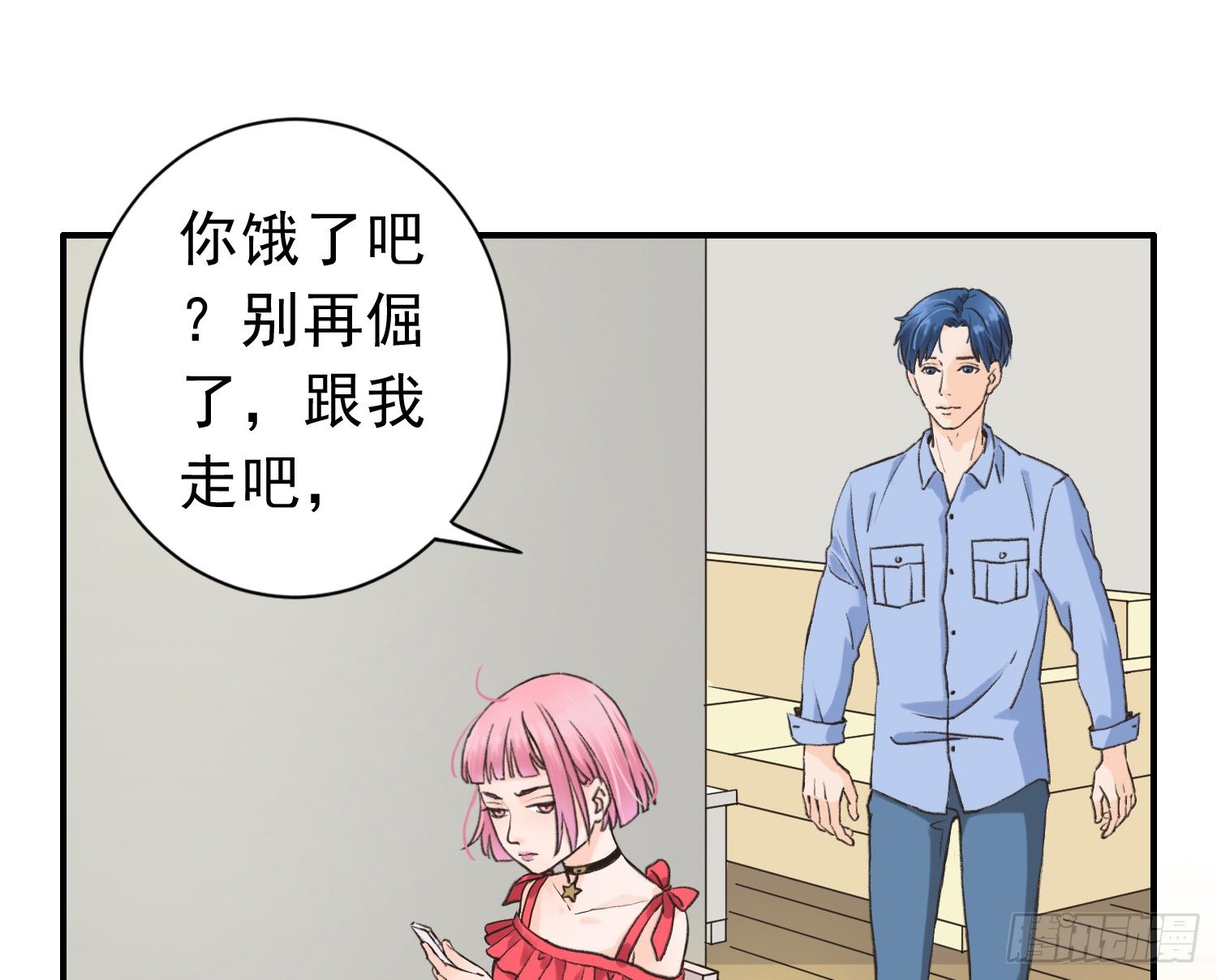 爸爸是谁？ 第 12 页