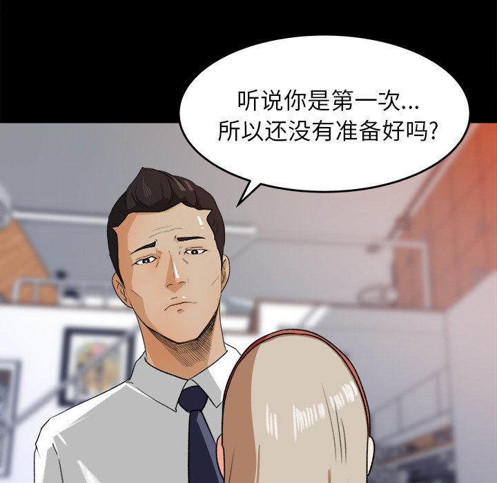 第30话 第 44 页