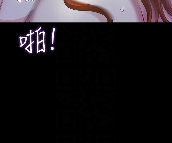 第17话-我会让妳忘掉妳老公 第 19 页