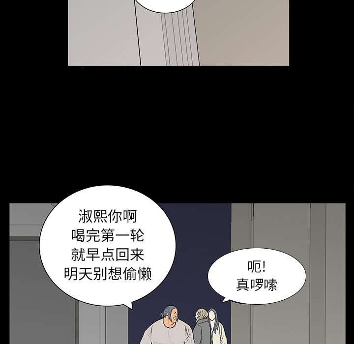 第 4 话 第 94 页