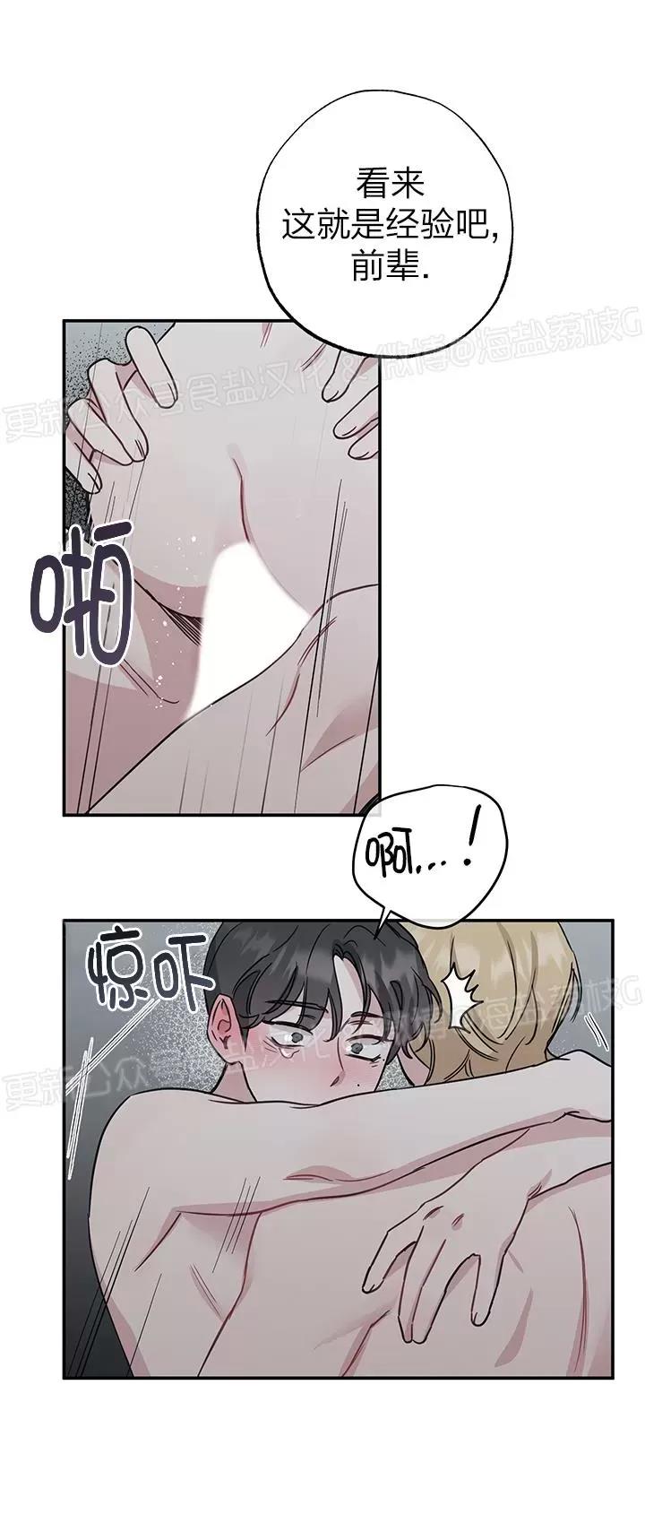 第13话 第 19 页