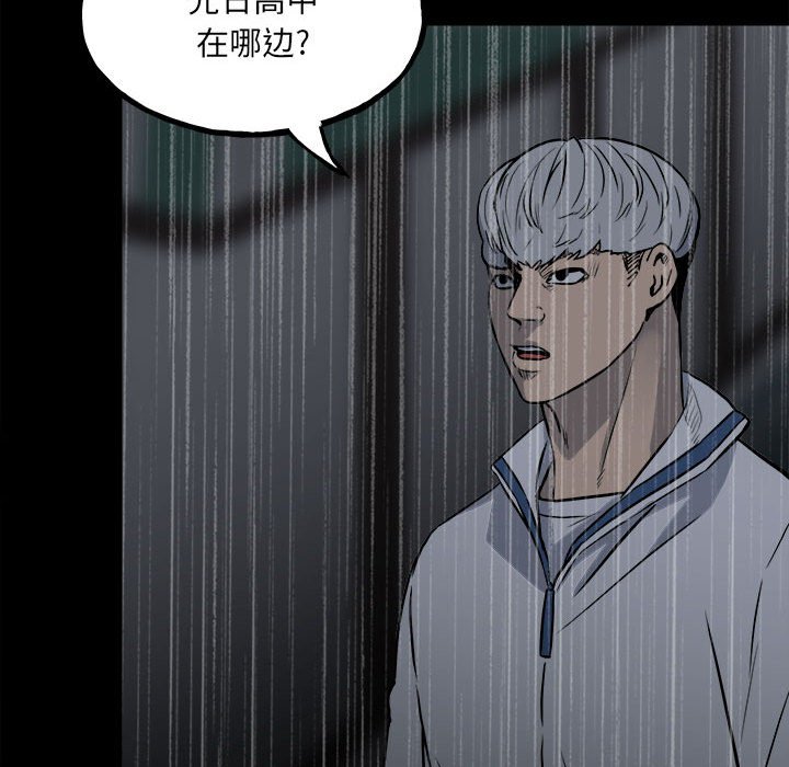 第114话 第 86 页