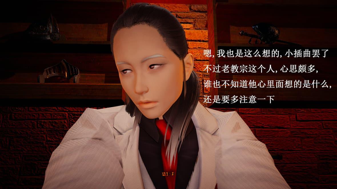 神官 第1季 7 第 164 页
