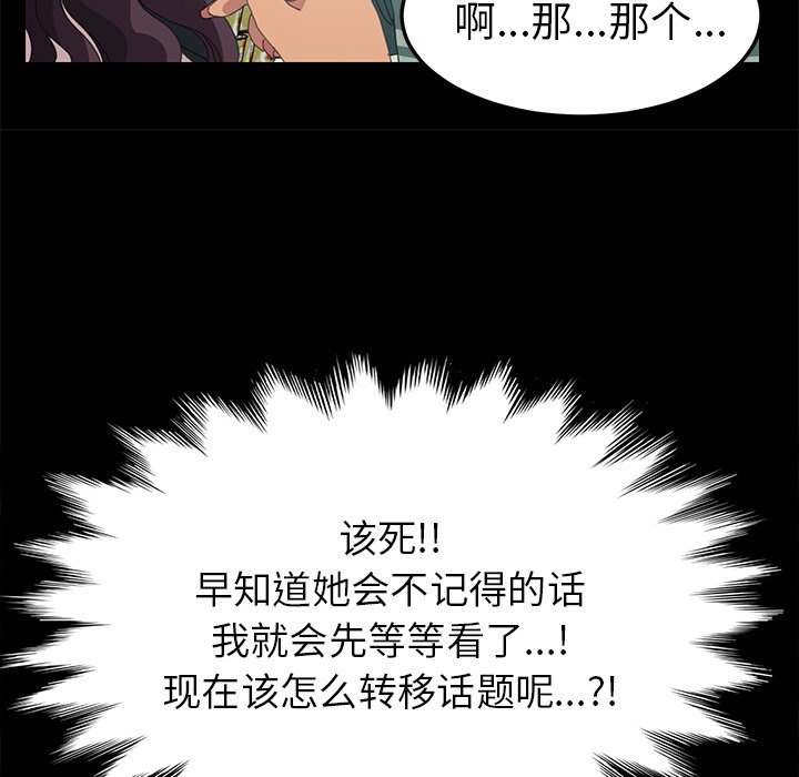 第13话 第 68 页