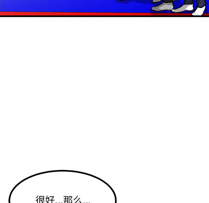 第70话 第 68 页