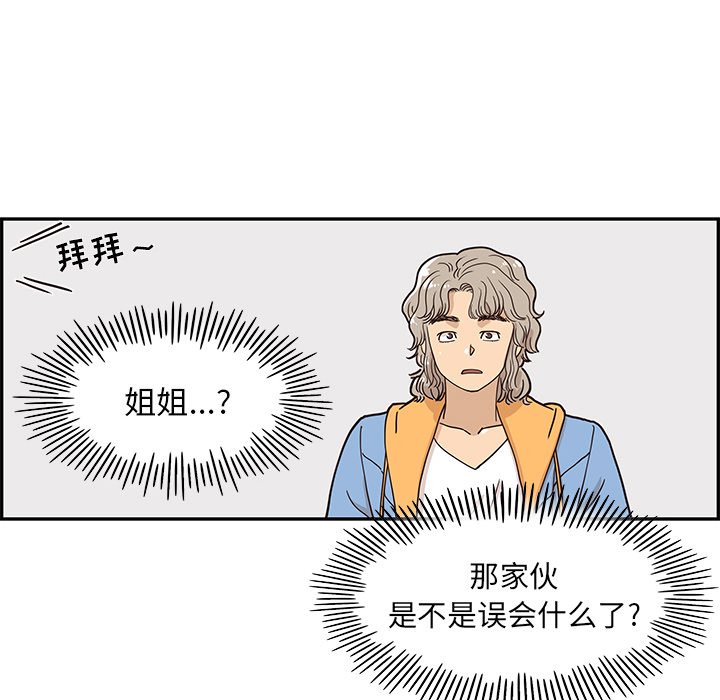 第30话 第 84 页