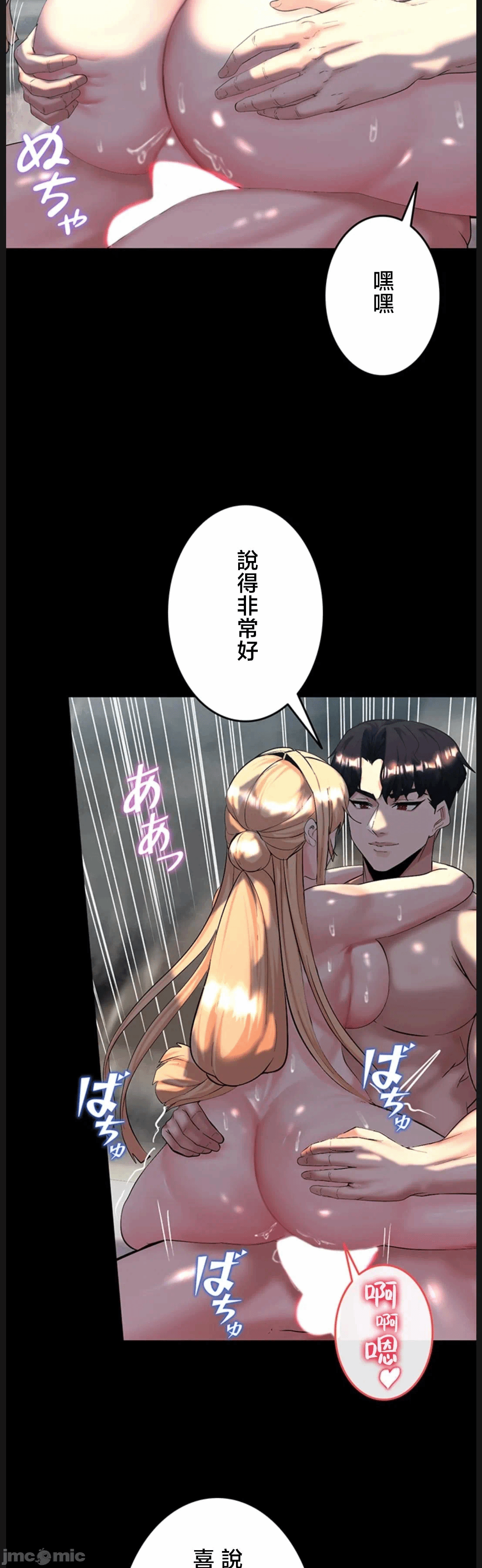 第17话17 第 37 页
