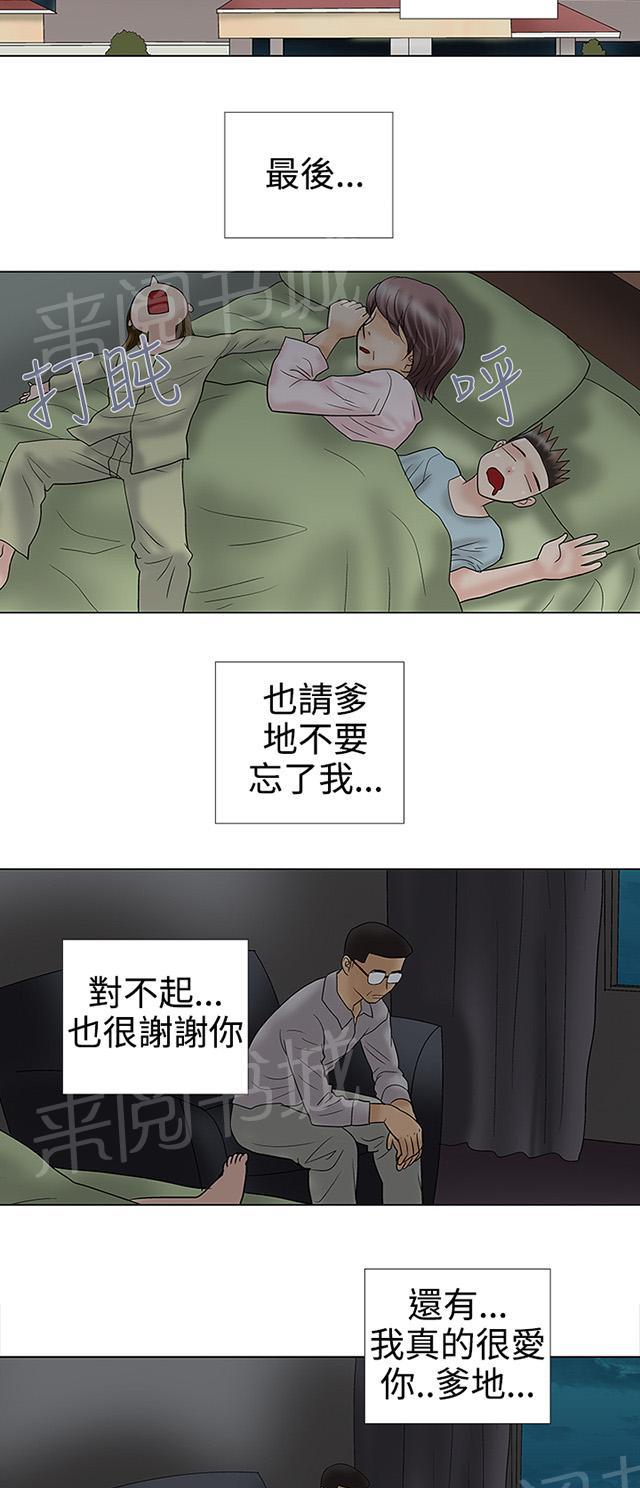 第33话 被捕 第 15 页