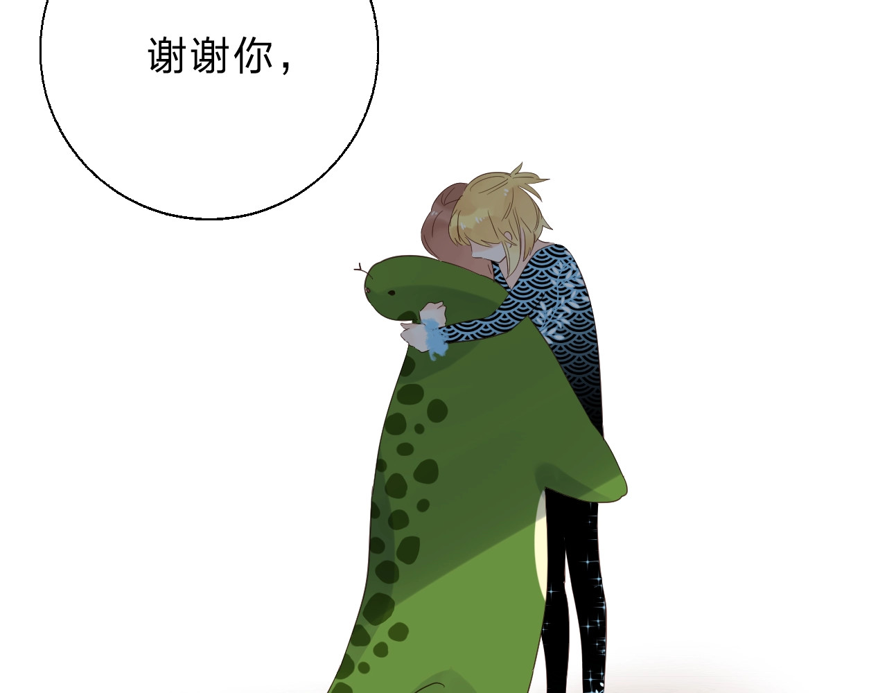 第57话 自己的存在 第 192 页