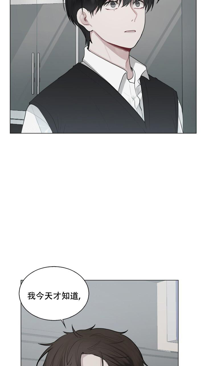 第13话 背影 第 3 页