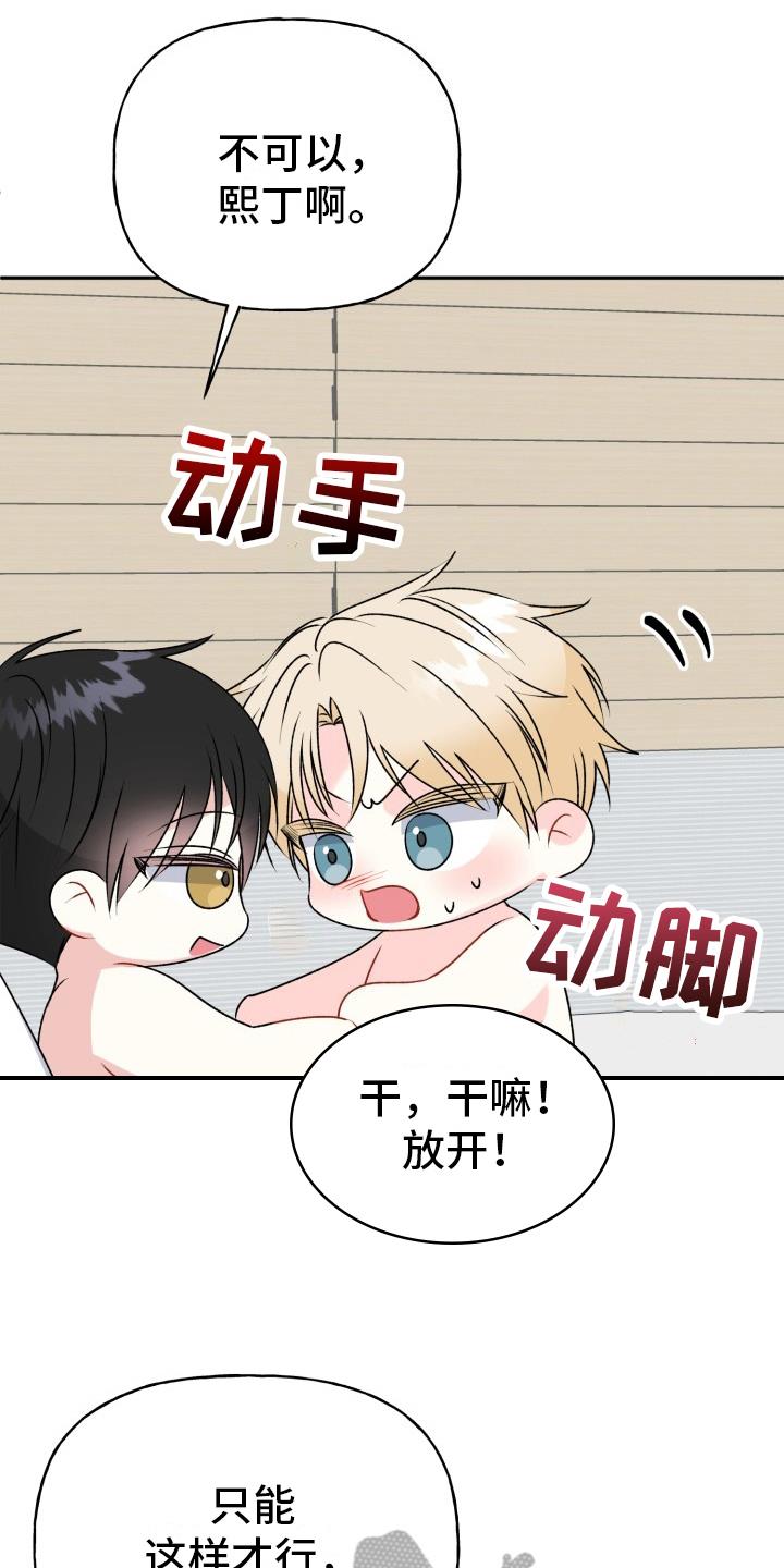 第14话 特别 第 12 页