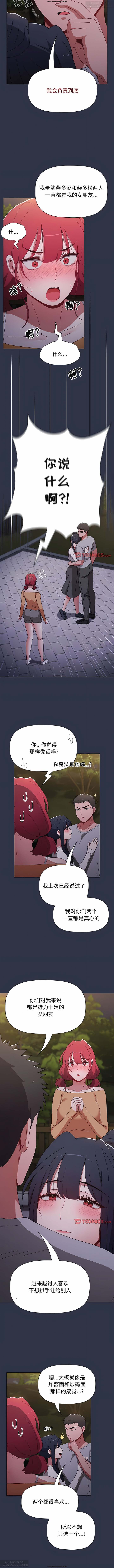第1话 第 48 页