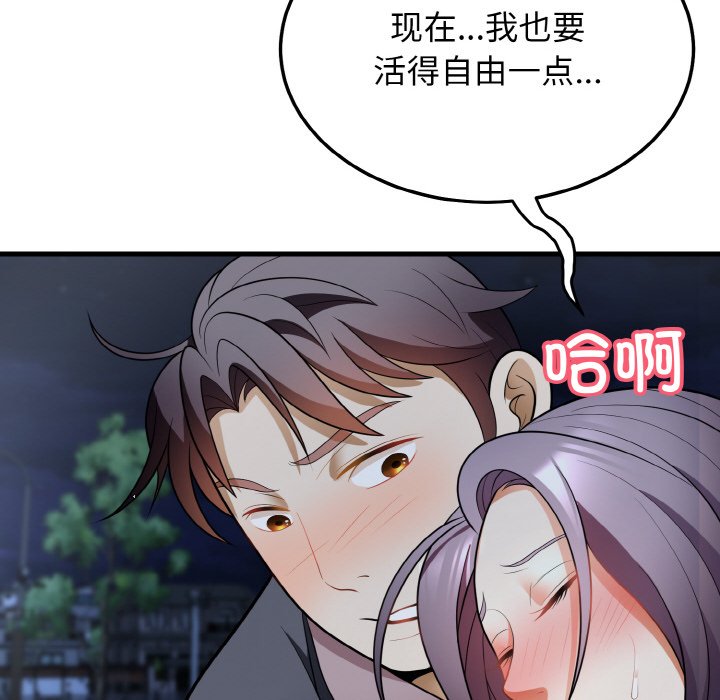 第12话 第 62 页