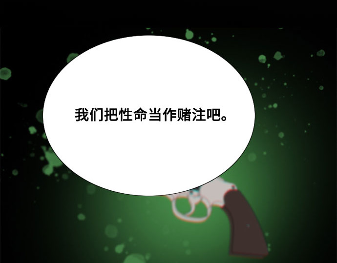 第13话 背叛的时机 第 116 页