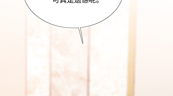第59话 草莓味的酒品 第 39 页