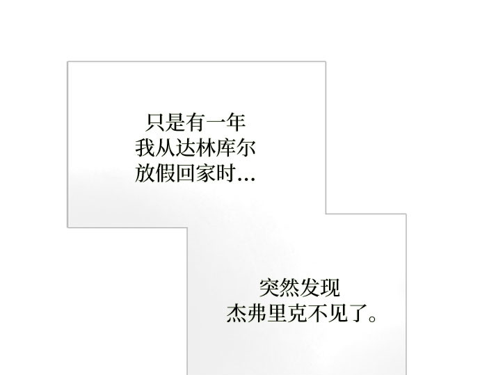 第79话 灰色格雷恩(3) 第 35 页