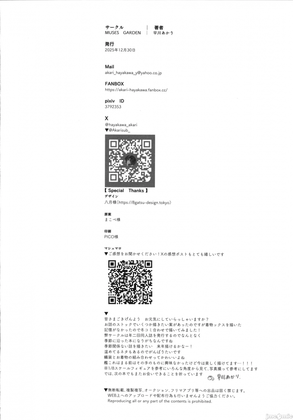 第一话 第 17 页