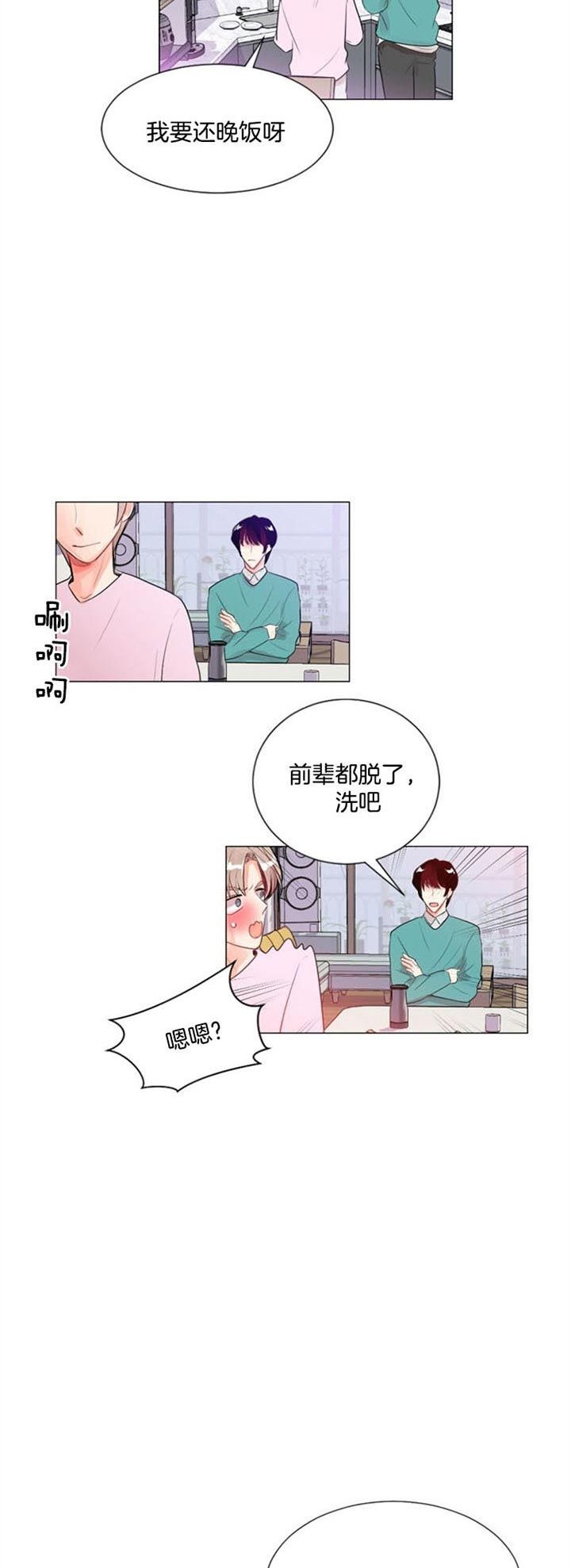 第26话 第26话 第 16 页