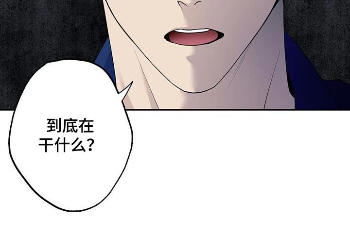 第68话 【第二季】你在干什么 第 19 页