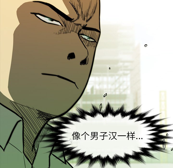 第 17 话 第 143 页