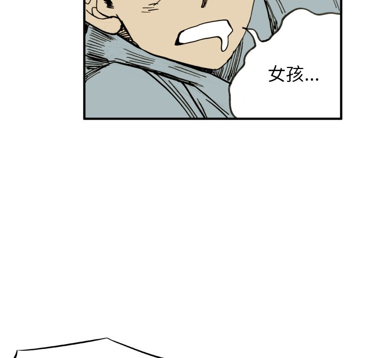 第33话 第 49 页