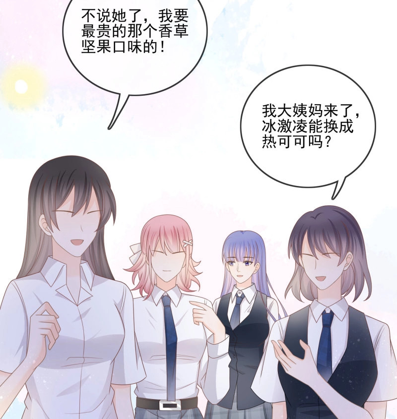 第74话 求不吊车尾 第 29 页