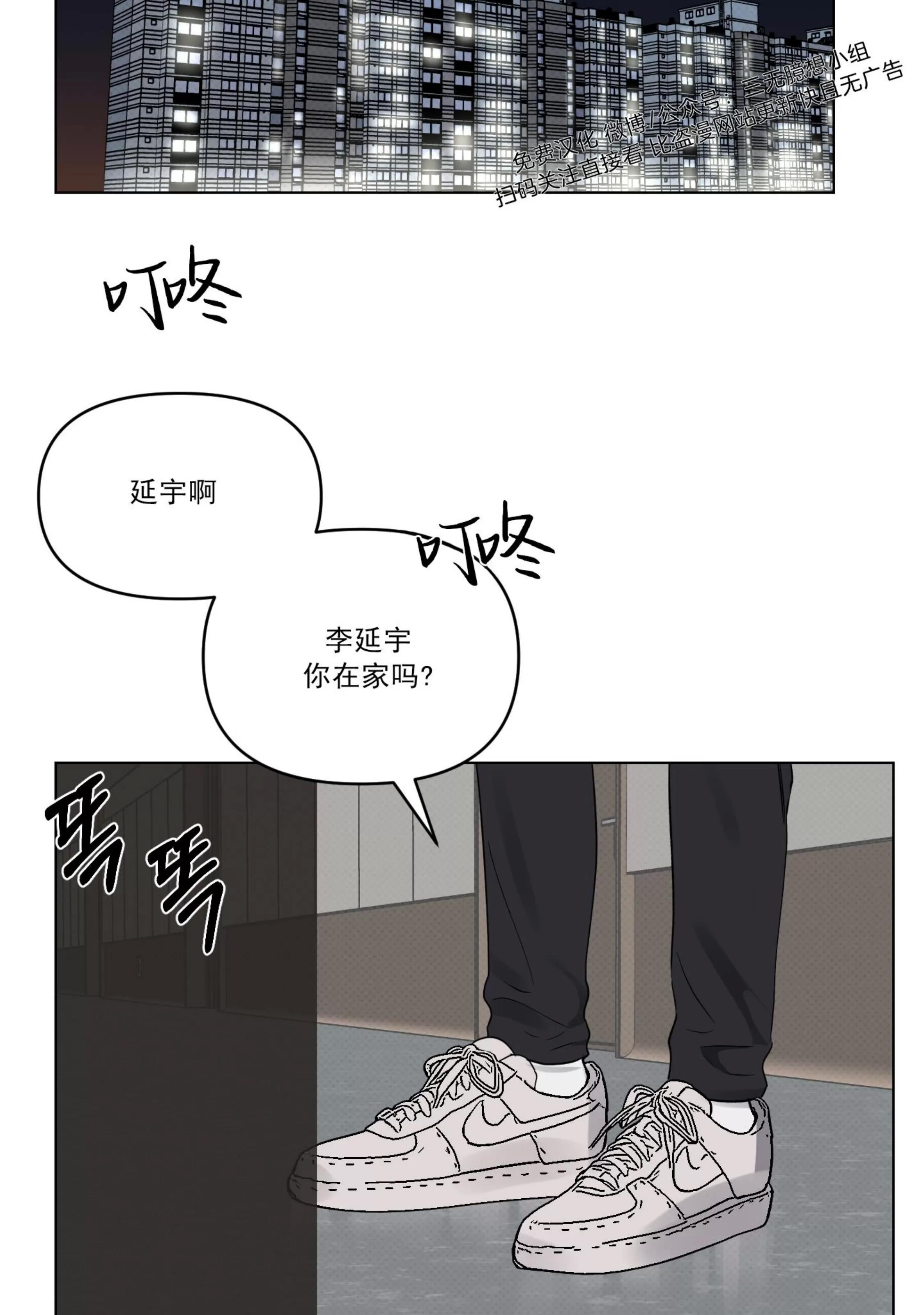 第27话 第 20 页