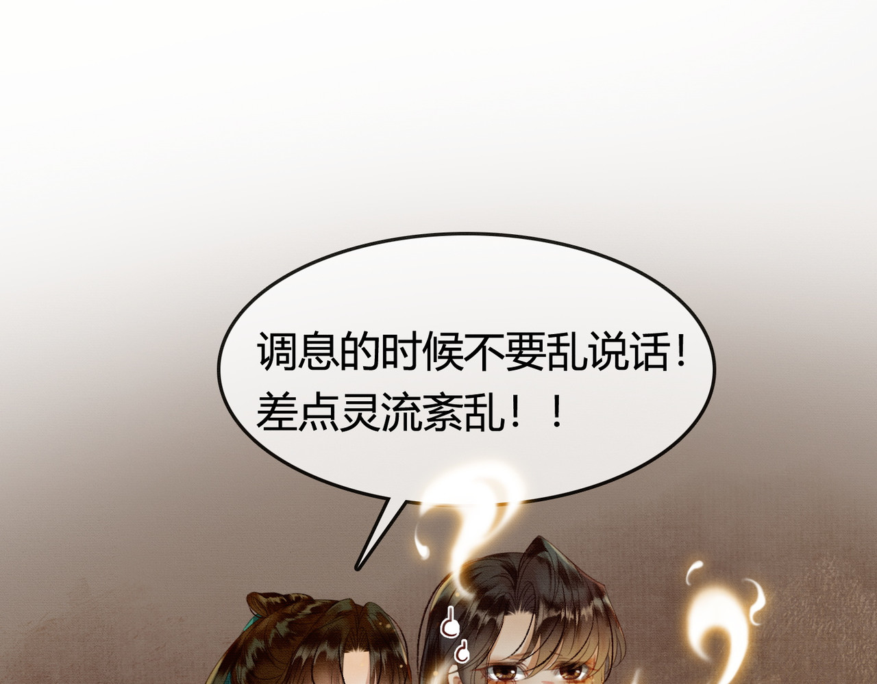 第28话 我的心上人 第 39 页