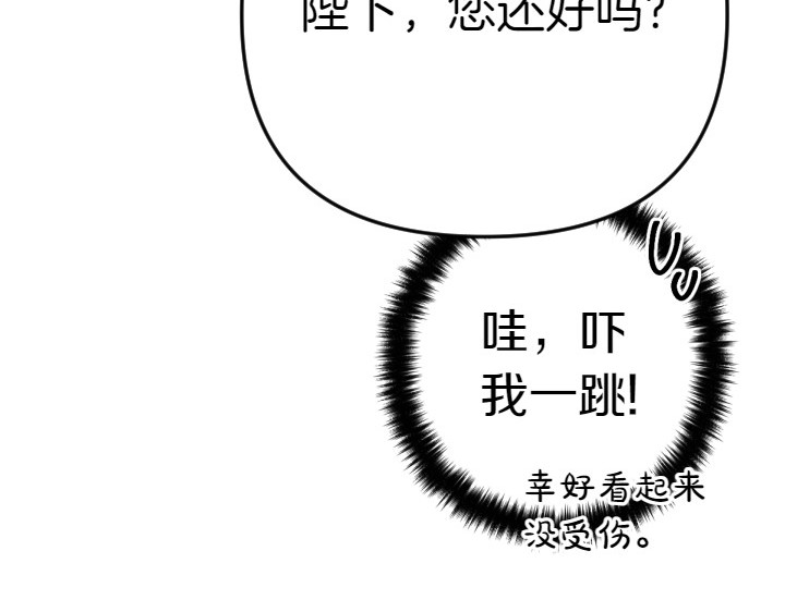 第118话 心怀愧疚 第 25 页