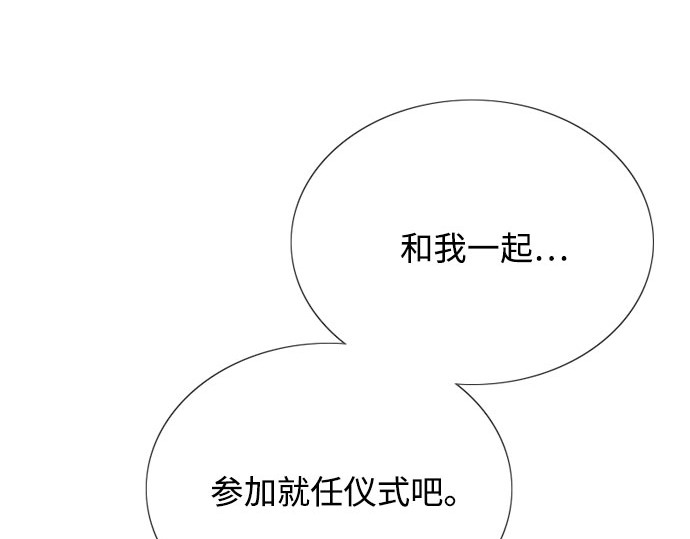 第56话 叫我的名字 第 17 页