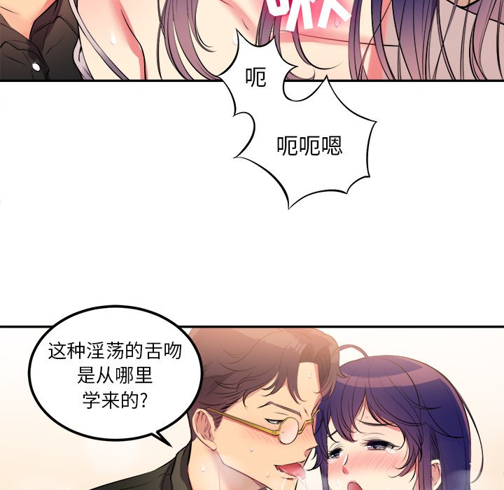 第1话 第 57 页