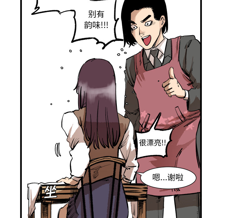 第2话 第 43 页