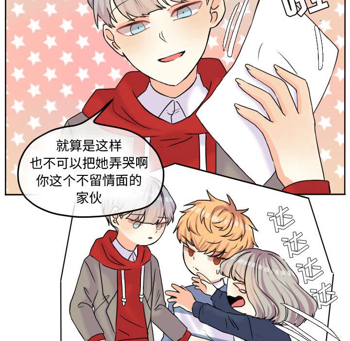 第57话 第 73 页