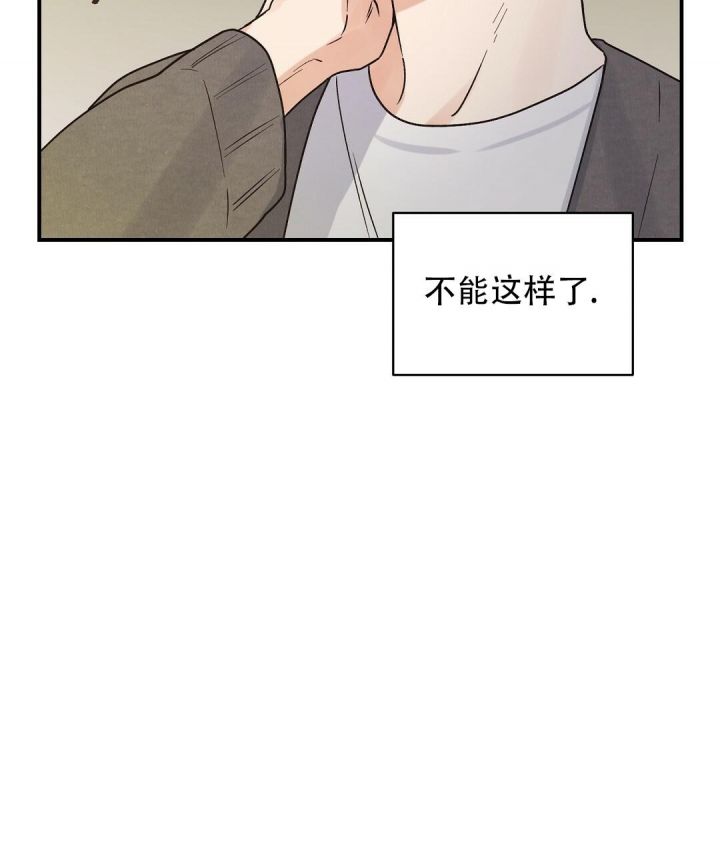 第5话 还是朋友吗 第 62 页
