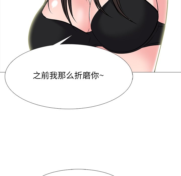 第78话 第 90 页