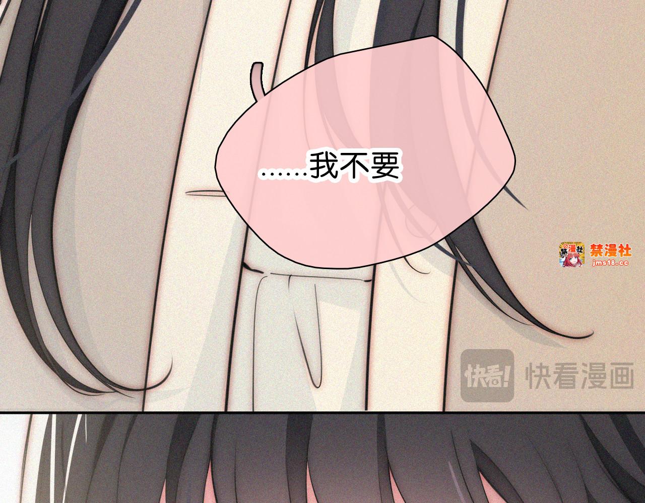 第100话 江忍，我有点害怕 第 25 页