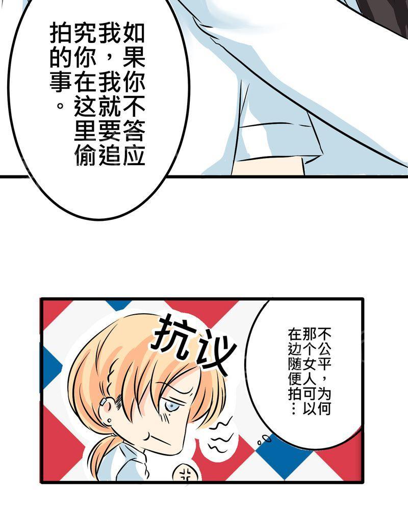第9话 第 11 页