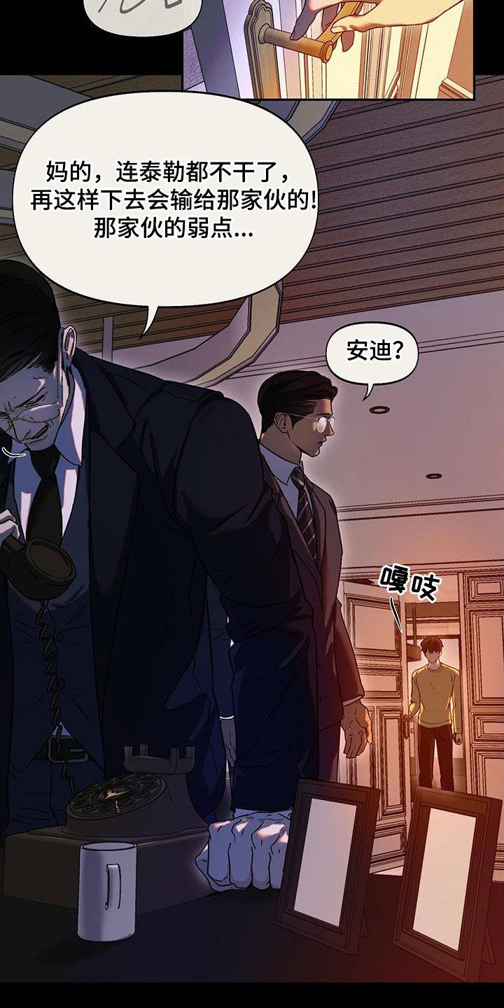 第39话 没资格阻止 第 10 页