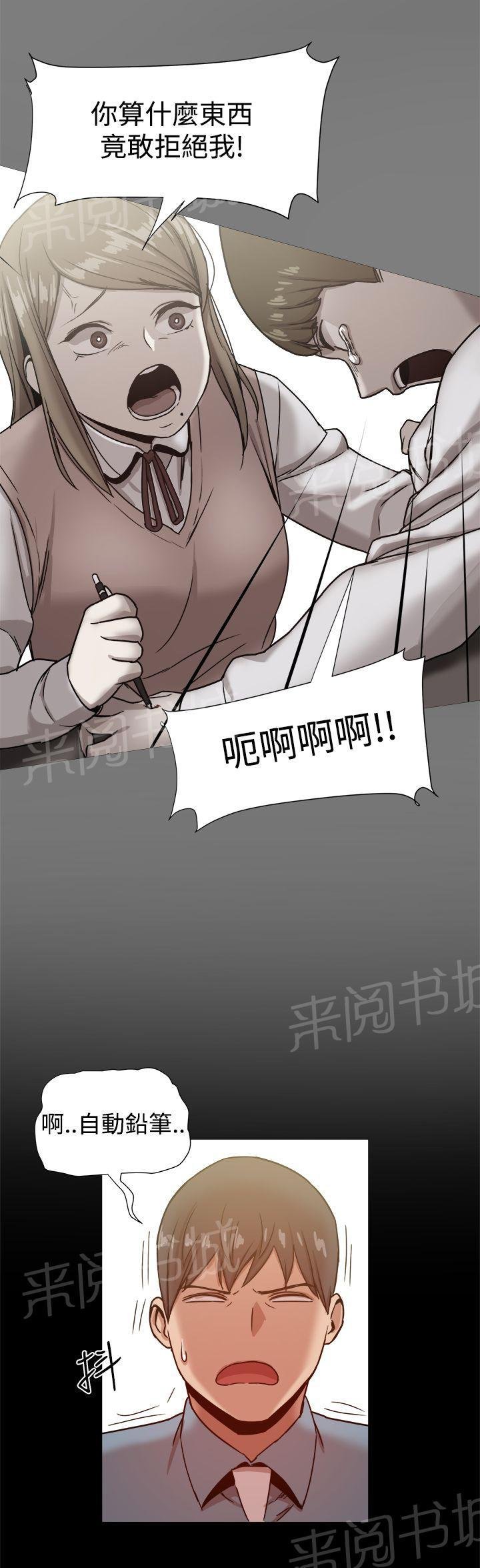 第43话 惊人的恋爱史 第 7 页