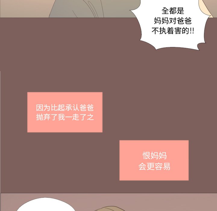 第18话 第 39 页