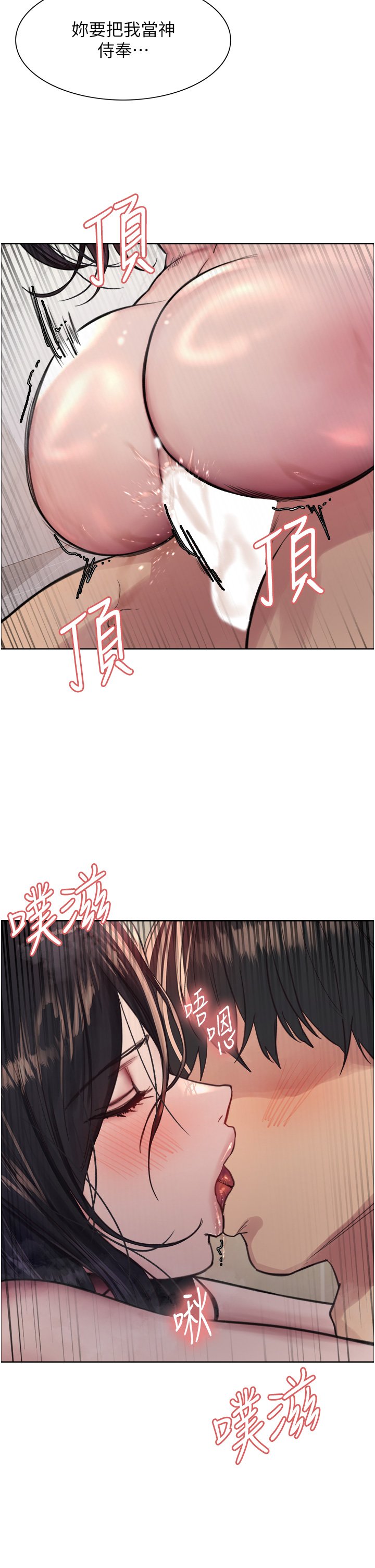 第53话 - 老公，填满我!!♥ 第 36 页